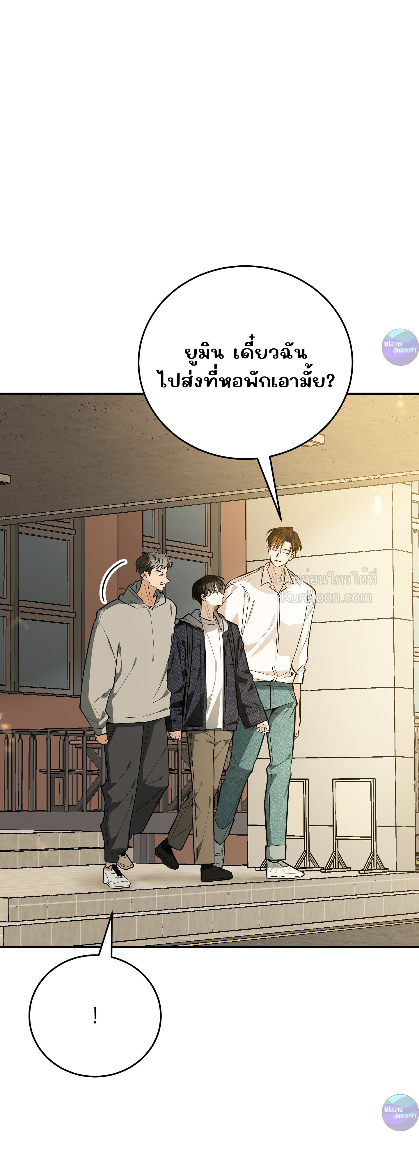 มีลูกแมวให้ผมซะ ถ้าไม่อยากเห็นผมคลั่ง! ตอนที่ 14 - รูปที่ 2